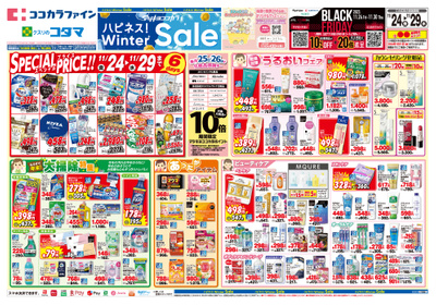 1124信越1オモテ