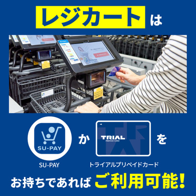 TRIAL GO 脇田店