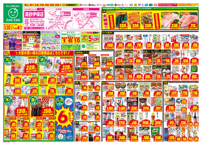 5月30日~6月4日(表)