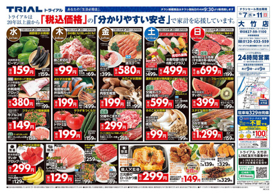 大竹店_表