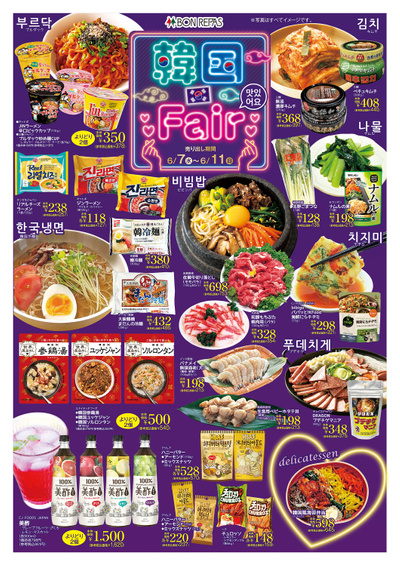 韓国Fair