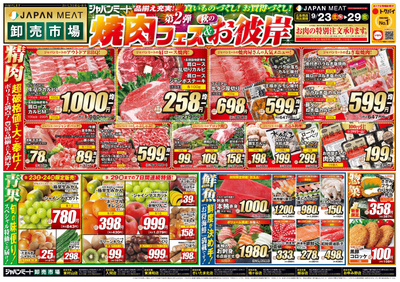 焼肉フェス&お彼岸