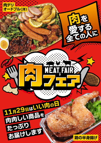 北九州空港バイパス店