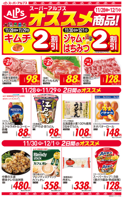 オススメ商品