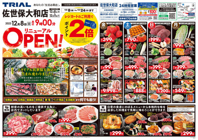 佐世保大和店_表
