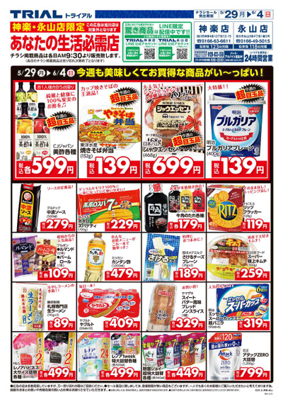 永山店_裏