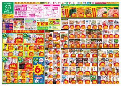 5月30日~6月4日(表)