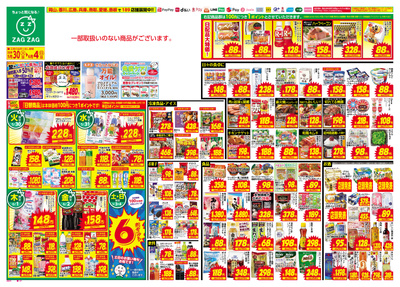5月30日~6月4日(表)