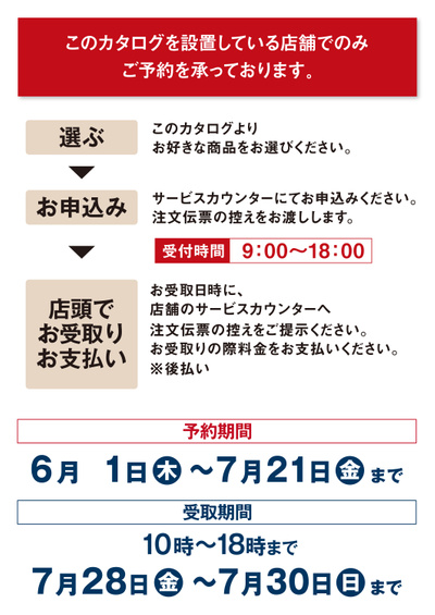 苫小牧東店_表