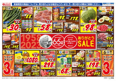 5/31号 オモテ