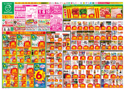 6月5日~6月11日(表)