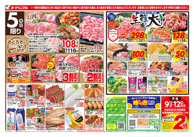 6/5号 オモテ