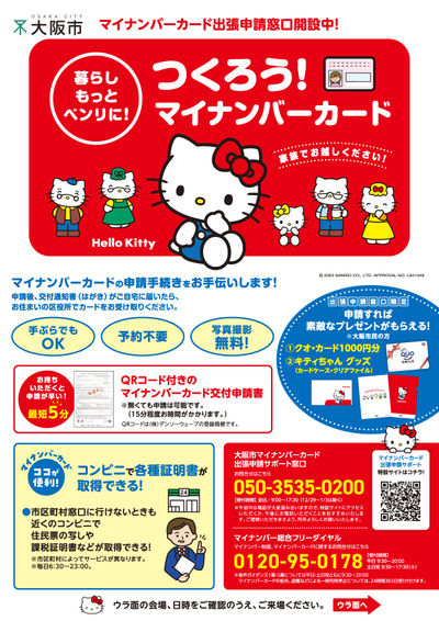 申請すれば素敵なプレゼントがもらえる! 表