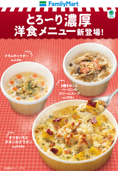 とろ~り濃厚洋食メニュー