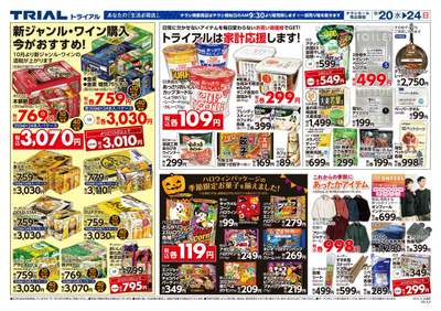 北見中ノ島店_裏