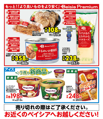 おすすめ食卓メニュー