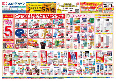 0925東海3オモテ