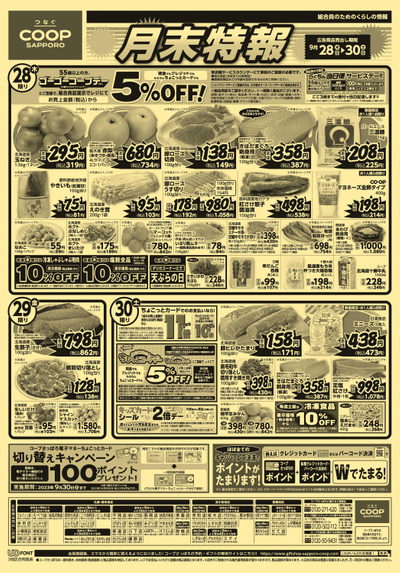 9/28号 オモテ
