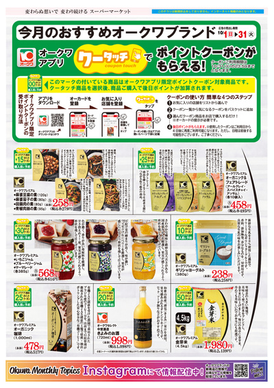 10月1日:Monthly Topics