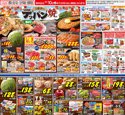 10/4号