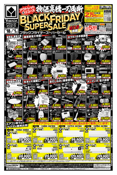 物価高騰一刀両断(おもて)