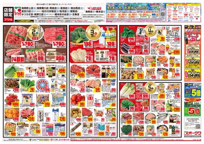12月2日週末:おもて