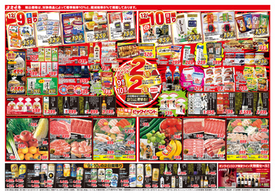 12/9(土)~12/12(火)