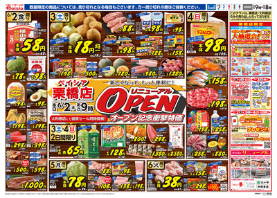 6/2号 オモテ