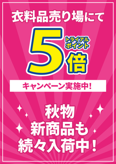 伊勢店