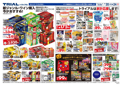 三田店_裏