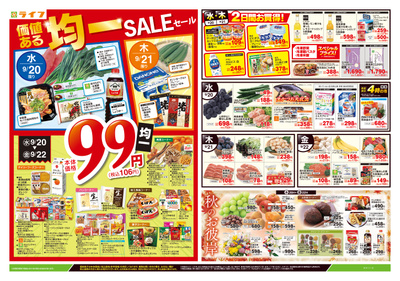 9/20号