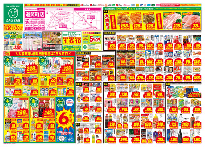 9月26日~9月30日(表)