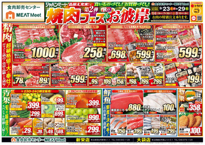 焼肉フェス&お彼岸