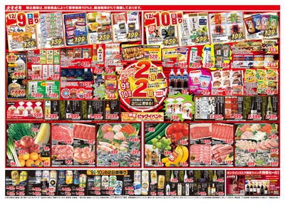 12/9(土)~12/12(火)