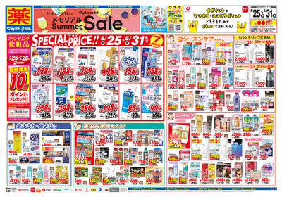 5/25配信メモリアルsummer Sale:おもて