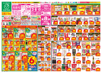 6月5日~6月11日(表)