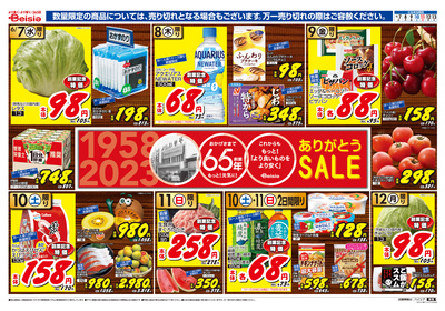 6/7号 オモテ