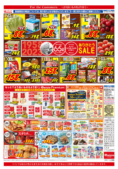 6/7号 オモテ