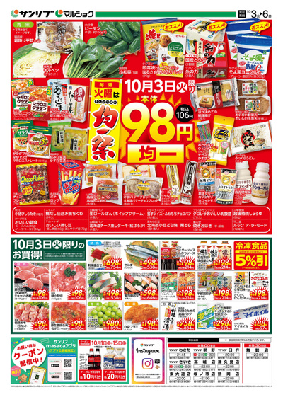 均一祭_大分_表