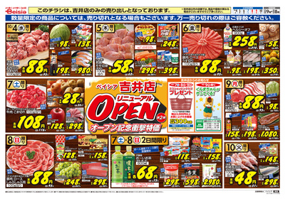 10/4号 オモテ