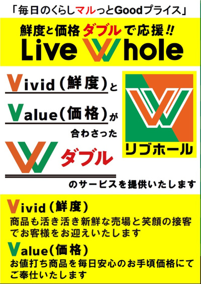 リブホールロゴ説明