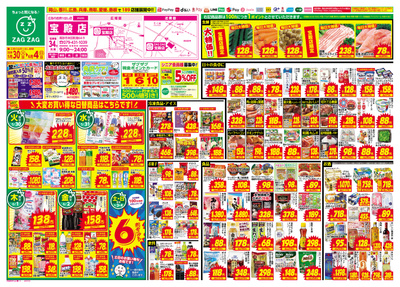 5月30日~6月4日(表)