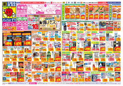 5/28~6/3チラシ オモテ