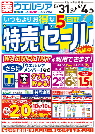 5月31日号
