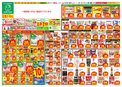 6月5日~6月11日(表)