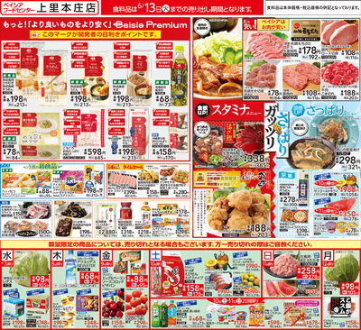 6/7号