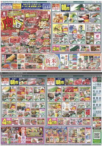 230922_24_nobeoka