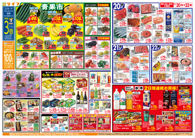 均一特価でお買い得!