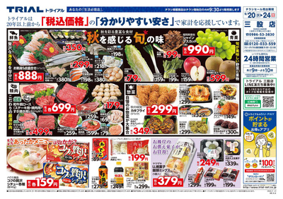 三股店_表