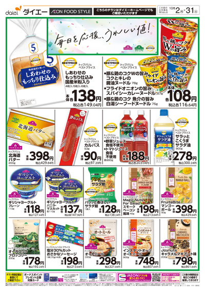 えっ!この商品がこの値段!?安い値!:ウラ
